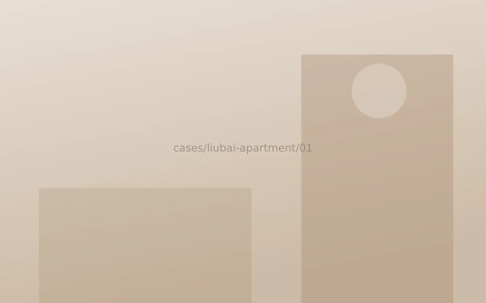 留白 Apartment｜客廳