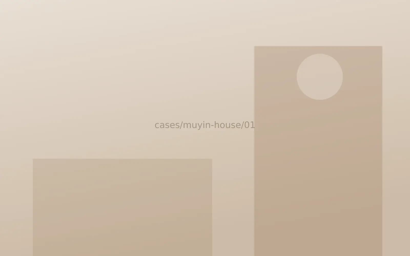 木吟 House|客廳